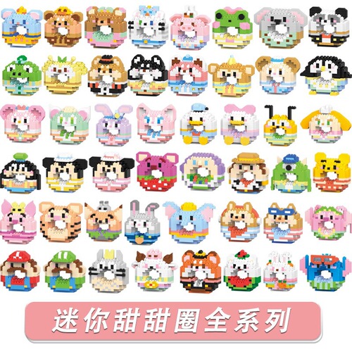 Compatible LEGO cartoon strawberry bear donut educational puzzle building toy micro blocks children's gift for Labor Day