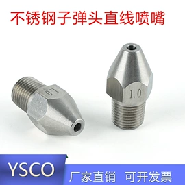 喷嘴、喷头;喷枪;不脱硫除尘