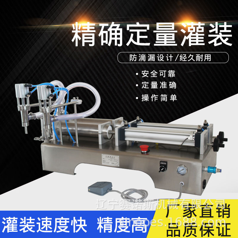 G2WG气动双头液体灌装机 牛奶饮料玻璃水洗洁精自动定量灌装机