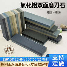双面灰氧化铝油石磨石跑江湖地摊磨工具棕刚玉200磨刀石150砥石条
