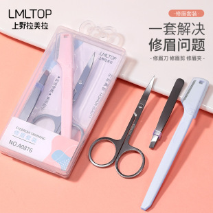 LMLTOP stainless steel eyebrow shaping knife eyebrow pliers beauty scissors eyebrow shaping tool three-in-one suit A0876