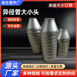 大小头同心变径异径管无缝大口径不锈钢偏心对焊锥形管高压加厚