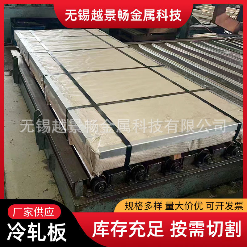Processing and Cutting Cold-Rolled Steel Plate 0.5-1.5mm Thin Plate Open-Rolled Slitting Cold-Rolled Open-Rolled Flat Roll