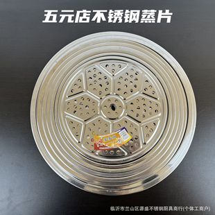 Huaqun Steamed Pieces Household Round Steamed Bread Steaming Grid Kitchen Steamed Buns Water-proof Steamer Grate Stall Supply Wholesale