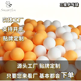 乒乓球拍;其他球类用品;羽毛球拍