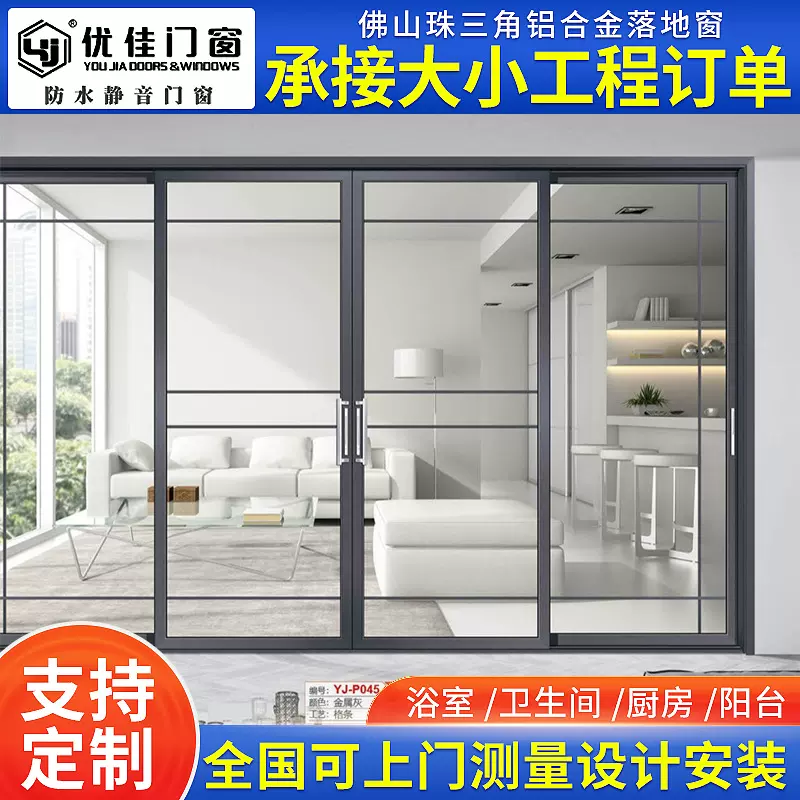 地轨移门  带一字锁  玻璃移门    中窄款优质铝合金移门