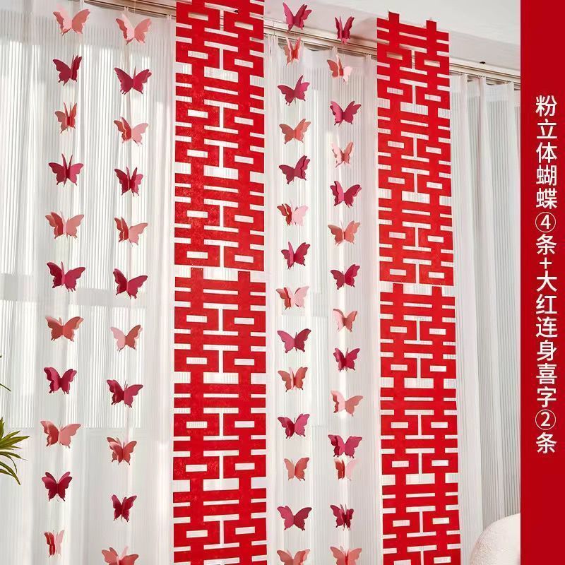 婚房布置套装喜字婚礼结婚窗帘新房卧室客厅装饰蝴蝶挂件长条拉花|undefined