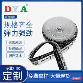 尼龙提花松紧带加厚加宽英文字母logo弹力内裤提花松紧带厂家批发