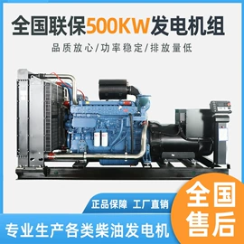 柴油发电机组