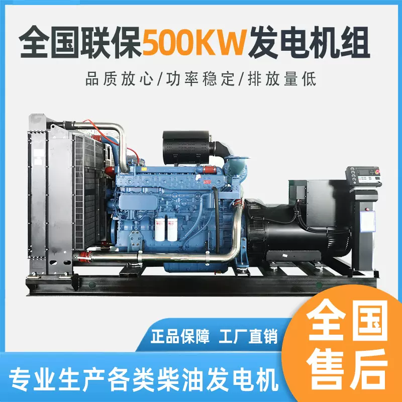 500kw淮柴国产合资工厂酒店医院学校房地产常用备用柴油发电机组