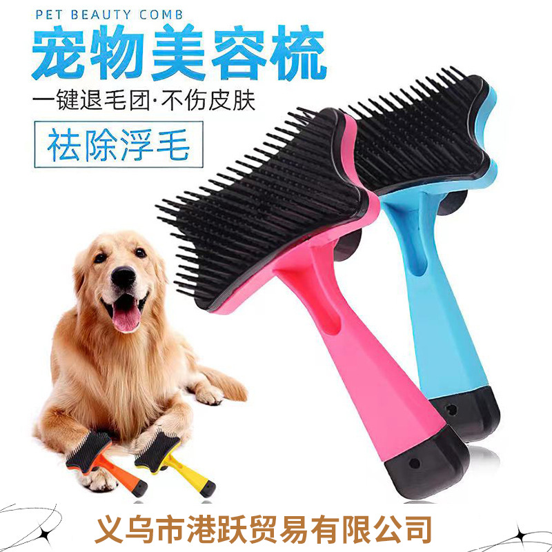 애완동물 빗, 고양이 털 엉킴 풀기 빗, 털 제거 도구, 고양이와 강아지 털 손질용 셀프 클리닝 빗, 빗살 빗, 청소용품