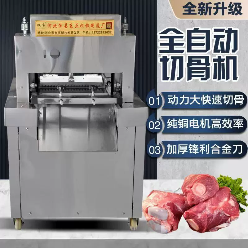 商用剁骨机 铡砍排骨机剁牛排羊排鸡鸭家用小型锯骨机切骨机大型