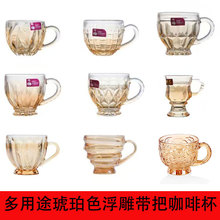 家用琥珀色咖啡杯套装加厚耐热玻璃杯带把杯水杯牛奶杯花茶泡茶杯