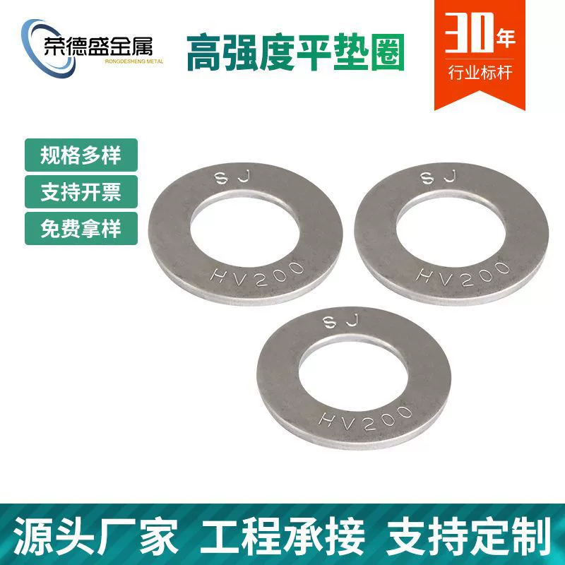 В наличии поставка высокопрочная плоская шайба М7 М8 М10 высокопрочная комбинированная оцинкованная плоская шайба из нержавеющей стали плоская шайба