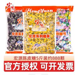 Hon Yuan みかんの皮キャンディー 500 グラムバルク詰め合わせ梅風味ハードキャンディー結婚式のキャンディーインターネット有名人のキャンディーバッチ全箱