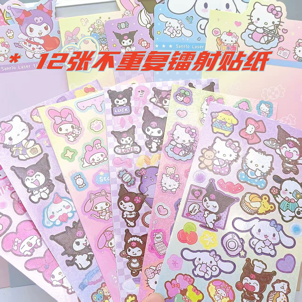 Новый справочник SAN Lioo, лазерная наклейка, милая мультяшная наклейка Guka, наградные очки, декоративный небольшой приз, подарок