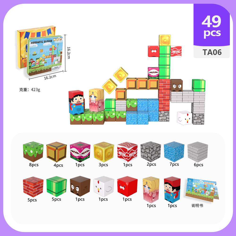 Nuevo bloque de construcción de bloques magnéticos transfronterizos Juguete de succión magnética Juego de bloques de caja de hierro 49P para niños