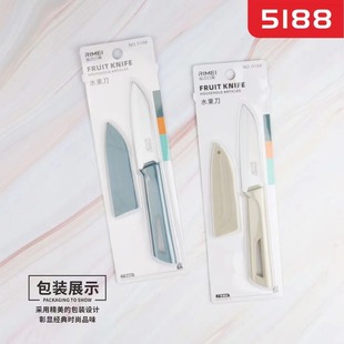 Rimei stainless steel fruit knife Jinda rimei 5188 peeler kitchen fruit and vegetable cutting knife with shell fruit knife fruit knife