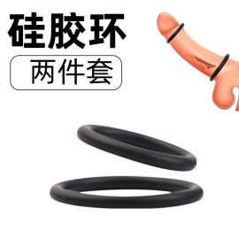 男用锁精环物理延时环阴茎环男性阴茎锻炼器成人用品情趣性用品