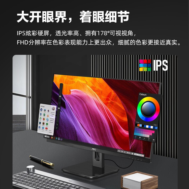 Aoc 24P2U 23.8inch Full Hd Ips Screen Rotating Lift Narrow Frame Dp Interface Office Monitor