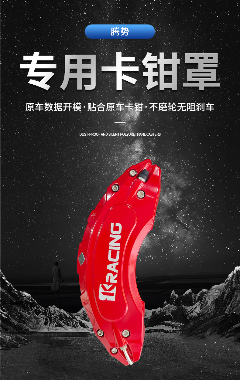 Suitable for Denza Brake Caliper Cover, Special Car Brake Modification and Upgrade Wheel Hub Car Personality