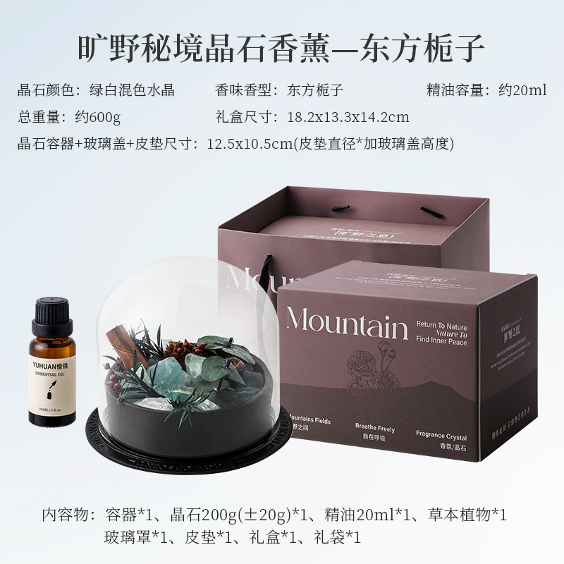 无火香薰精油扩香石香薰室内持久家用高级感摆件香氛生日伴手礼盒|undefined
