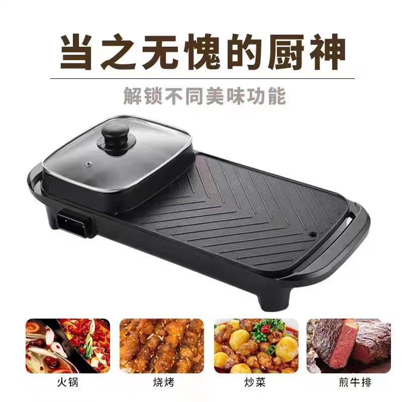 All-In-One Electric Frying Pan for Home Use, Electric Grill for Barbecue, Electric Hot Pot, Multi-Purpose Teppanyaki