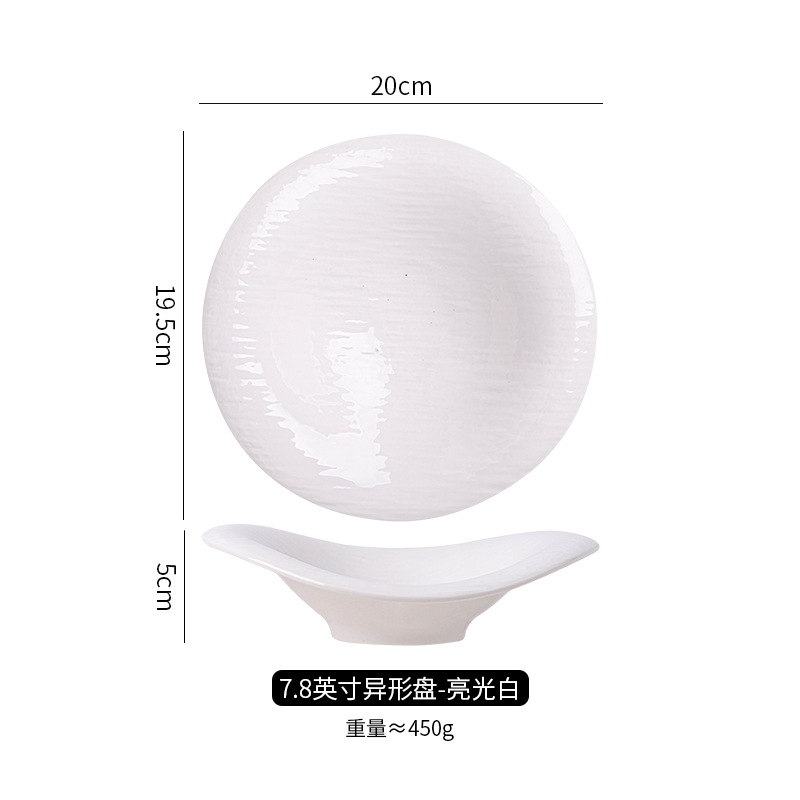 유사 디저트 그릇 2팩 - 백자 8inch개