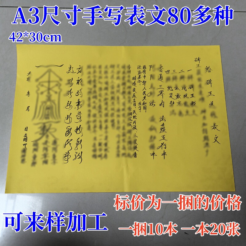 New Handwritten Table Text A3 Table Text Yellow Paper Factory Direct Sales March 3 June 6 September 9 Supplies