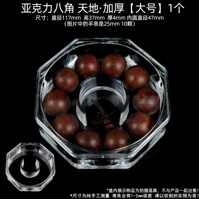 &Acrylic Octagon World·Thick Large Size 1****