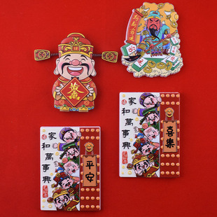 Ear shaking God of Wealth refrigerator stickers festive home decoration creative refrigerator magnetic stickers national fashion New Year relief magnetic stickers