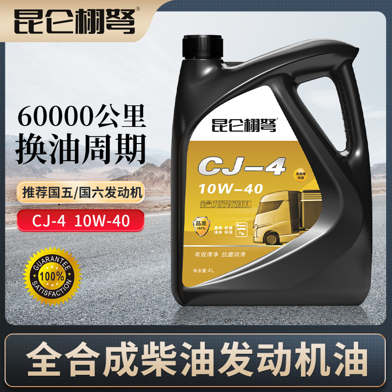 Yuchai – Single Cylinder Tiller Rotary Diesel Engine Oil - cj-4-10w-40-4-liters-enhanced-default