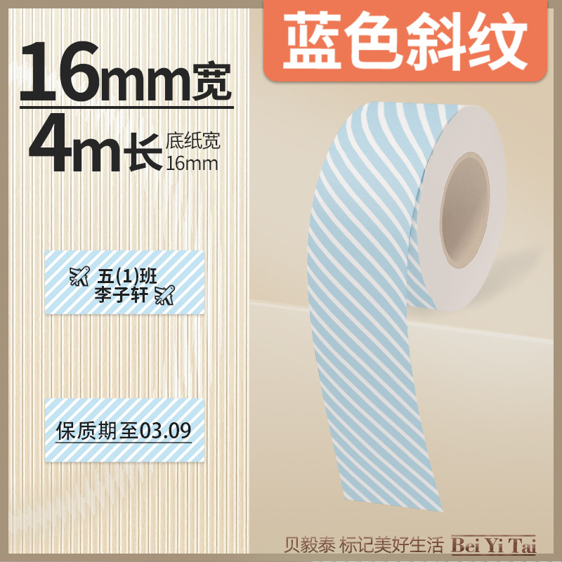 Well energía artista mini máquina de etiquetas 16mm papel continuo papel hueco papel térmico color adhesivo