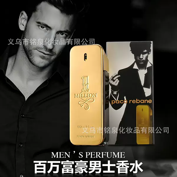 Million Gold Brick Men's Perfume, Big-Name Brand, Long-Lasting Fragrance, Cologne Scent, High-End Feel, Cross-Border Foreign Trade Mini Perfume for Men