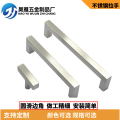 不锈钢现代简约酒柜拉手五金抽屉拉手家具柜门银色拉手橱柜门把手
