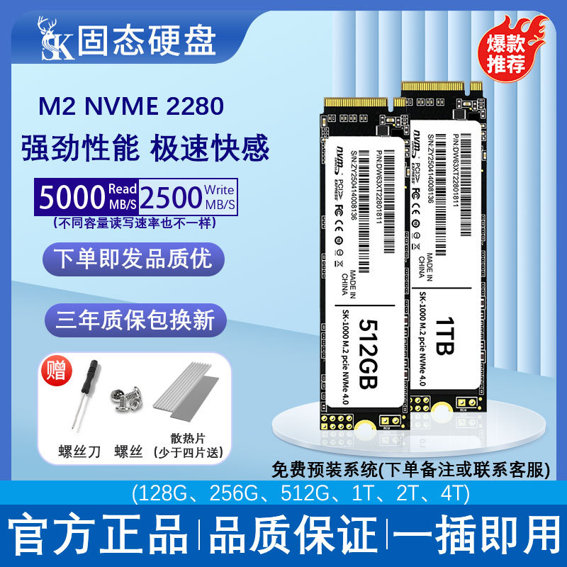 Productos chinos SMI Cangrejo 128G256G512G1TB SSD SMI computadora portátil SK900