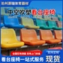 学校户外看台体育场看台椅