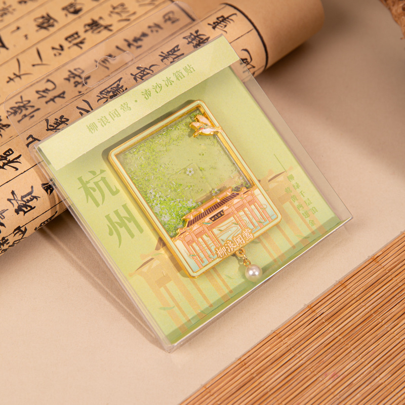 杭州西湖十景磁吸冰箱贴文创景区旅游纪念工艺品精美流沙冰箱贴|undefined