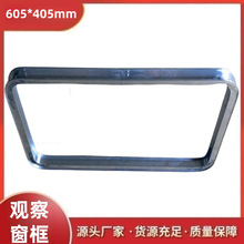 LED显示屏外框边框显示器外框铝型材U型605*405mm观察窗折弯边框