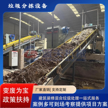 垃圾分解设备 建筑垃圾分拣提练生产线 工业垃圾分拣猪笼筛分机器