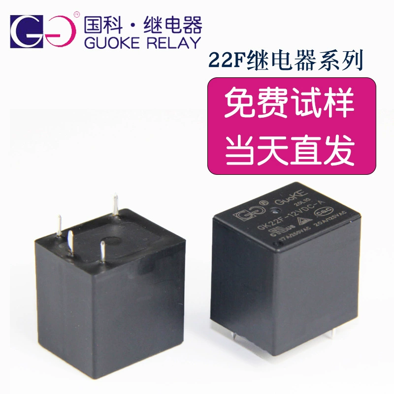 Guoke GK22F-12V-A маленький домашний электромагнитный реле SRU-12VDC-SL-A 17A 250vac