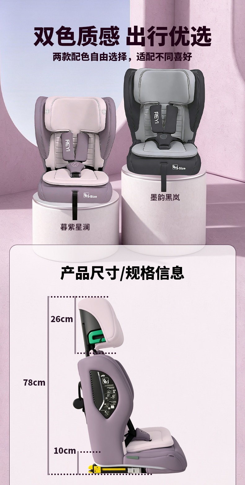 Child safety seat, foldable and portable, universal design for cars, easy to use, lightweight, suitable for babies and children aged 0-2-12
