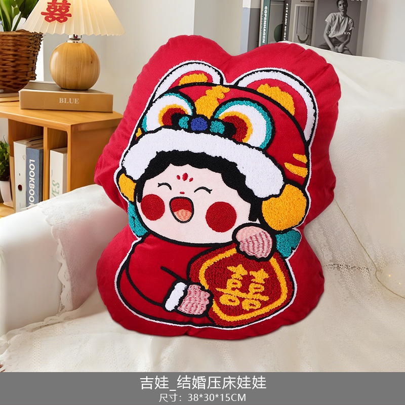 女方陪嫁压床娃娃一对结婚新款高档新婚礼物婚房喜字抱枕婚庆公仔|undefined