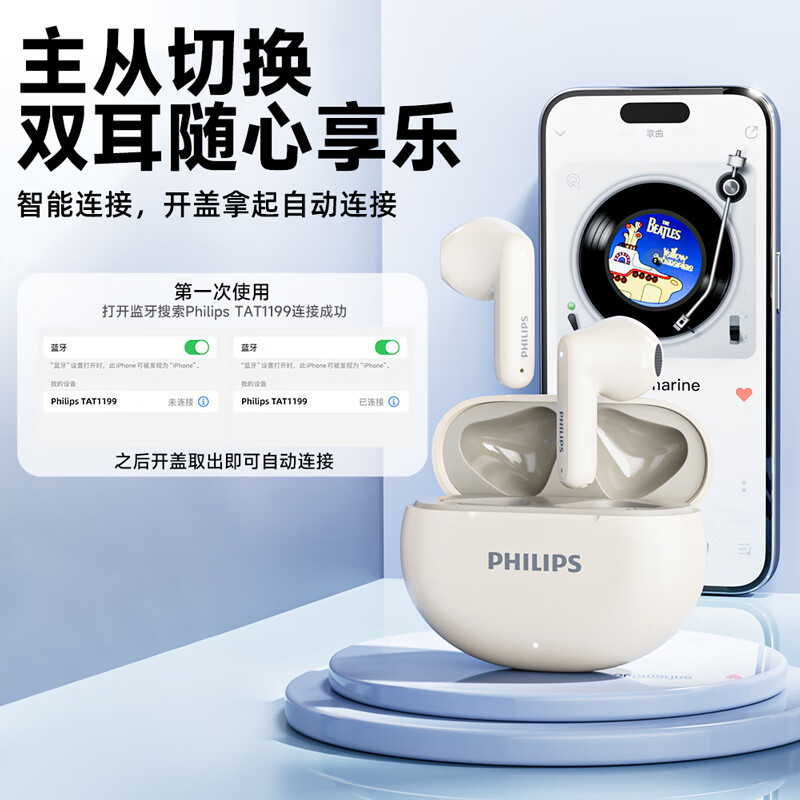 フィリップス/PHILIPS ワイヤレス Bluetooth ヘッドセット TAT1199 スポーツ ランニング ゲーム ユニバーサル 長いバッテリー寿命の通話|undefined