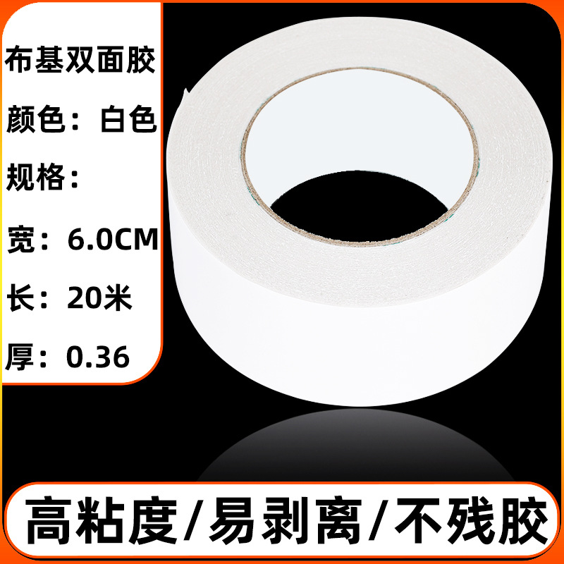 Cinta de tela de tela adhesiva fuerte, no residual, rejilla de goma de doble cara, pegamento de tela de doble cara para alfombras, pegamento de alfombra al por mayor