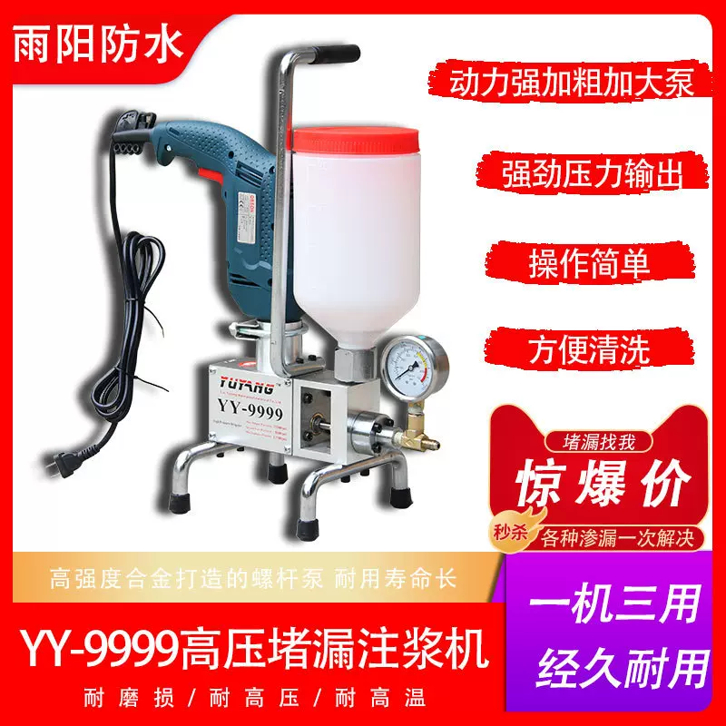 厂家直销防水堵漏高压灌浆机 防水注浆机 品质保证量大从优