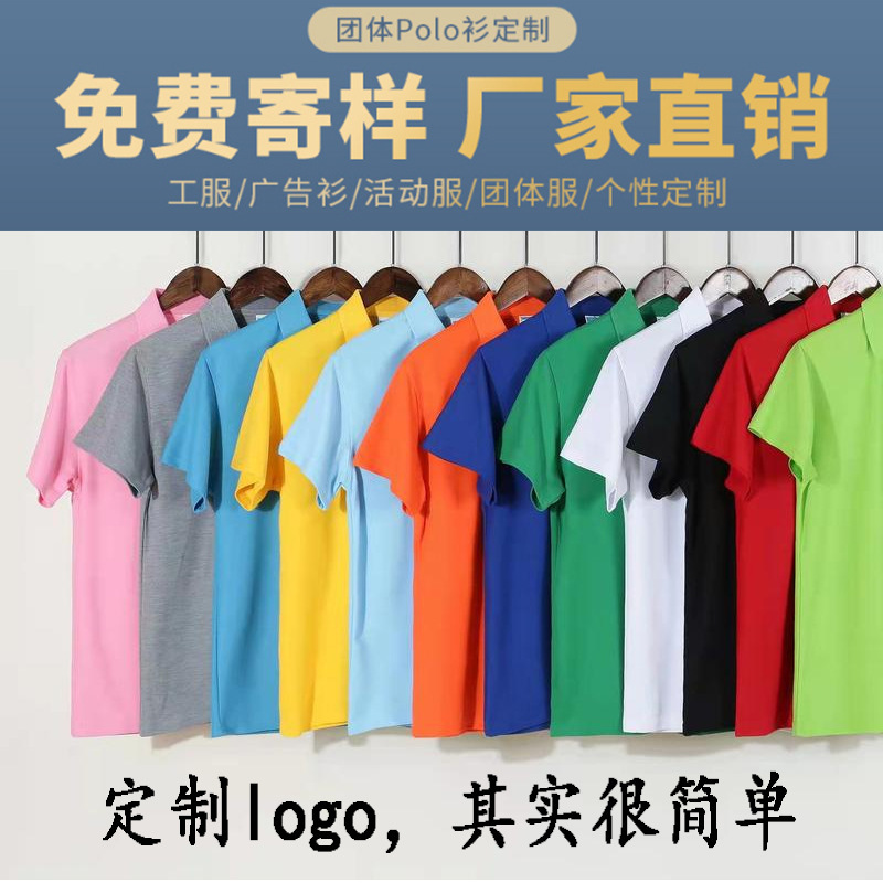 Lapel Polo Shirt Advertising Shirt Work Clothes Short-Sleeved Corporate Group Custom Work Clothes with Printed Embroidery Logo Breathable and Loose