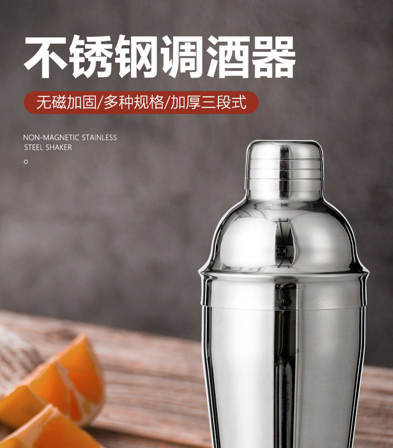 550ml调酒器详情_01.jpg