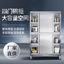 商用不锈钢保洁柜四门碗柜储物食品柜酒店饭食堂厨房推拉门碗碟柜