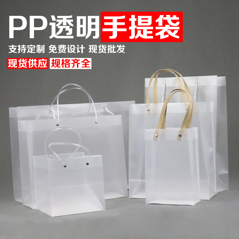 透明手提袋服装包装logo PP磨砂PVC塑料防水礼物端午节粽子袋